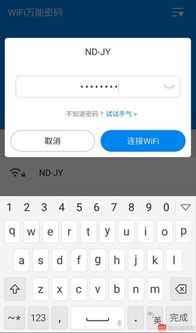 5张图告诉你WIFI共享软件是怎么 偷 你WIFI密码的 