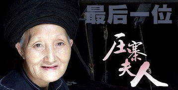 中国最后一位压寨夫人：杨炳莲曾是“湘西魔王”的老婆(中国最后一位压寨夫人杨炳莲电视剧)
