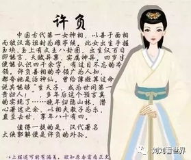 中国古代第一女神相士 许负传奇