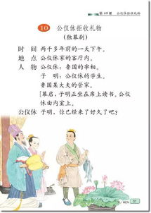 苏教版小学四年级语文 下 教材高清电子版