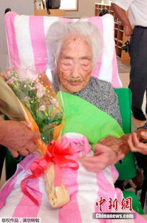 世界最年长老人在日本逝世 享年117岁