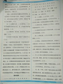 2017年课程基础训练七年级历史上册人教版答案