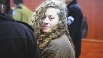 阿赫德·塔米米（Ahed Tamimi）：因掌掴以色列士兵入狱的少女