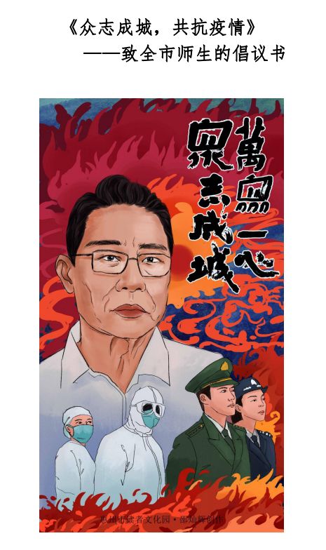 小朋友们 防冠 漫画 夫子牛 来了,有趣又科普 2