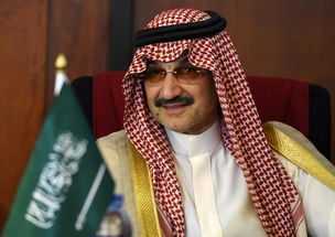 富豪投资人 沙特王子阿尔瓦利德被捕,多家公司受影响
