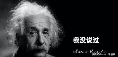 爱因斯坦为何如此聪明 死后大脑被偷,还被切成240片研究23年