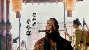 老版 水浒传 林冲就是这么被兄弟戴上了绿帽子