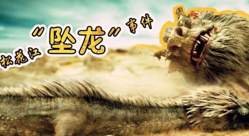 中国真的有龙存在吗 化石和坠龙事件为你解密这一切