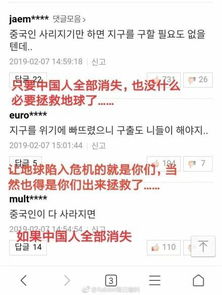 韩网眼红流浪地球 韩网友评论有点意外