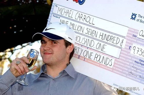 英国男子迈克尔·卡罗尔10年败光8500万彩票大奖 交过4000多女友(英国迈克尔王妃)