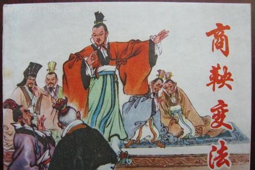 古代三代改革家,到底谁才是最成功的改革家呢