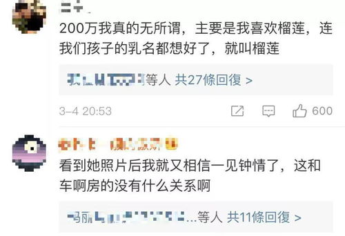 怕女儿嫁不出,榴莲大亨招女婿送车送房