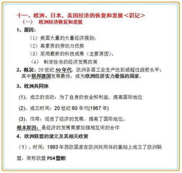 初中历史知识点大整理,条条归总,让你快速记忆