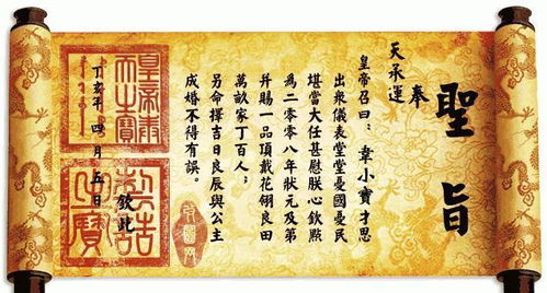 故剑情深中国历史上最浪漫的圣旨