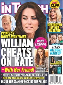 威廉王子被爆出轨凯特王妃的闺蜜 英国王室 律师函已经准备好 
