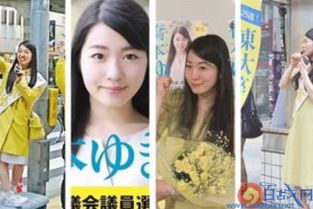 日本女子偶像团体“假面女子”成员桥本侑树当选东京涉谷区议员(日本女子偶像团体 SNH48)