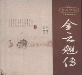 一部与 红楼梦 媲美的越南小说,出自中国,今天却基本没人看过 
