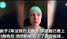 33岁女子哭诉自己两年找不到家庭医生 全民免费医疗制度(柳州33岁女子)