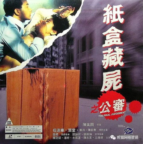根据香港十大案件改编的8部电影