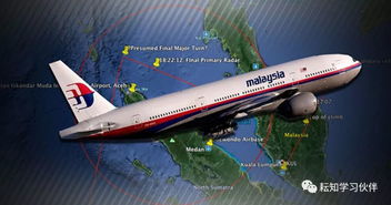 马航MH370再有爆炸性消息 