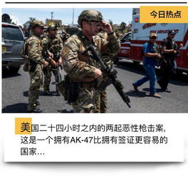 这个国家一年8758人死于枪击,最恐怖之处是没人为此负责