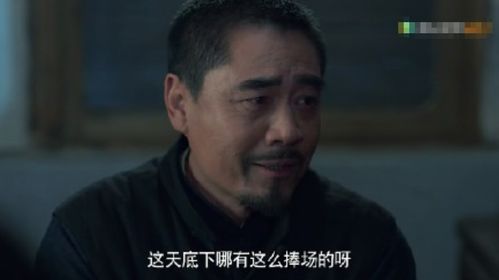 老酒馆 第8集老二两演得太戳泪 还有那个落魄王爷是真的吗