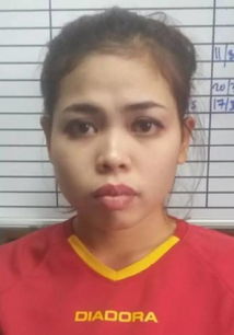 毒杀案女印尼女子西蒂·艾莎（Siti Aisyah）被告获释