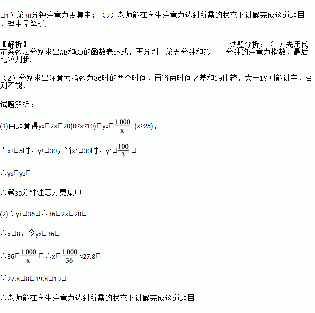 心理学家研究发现.一般情况下.一节课40分钟中.学生的注意力随教师讲课的变化而变化.开始上课时.学生的注意力逐步增强.中间有一段时间学生的注意力保持较为理想的稳定状态 