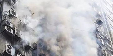 孟加拉国高楼火灾致19死73伤 现场浓烟滚滚 逃生艰难