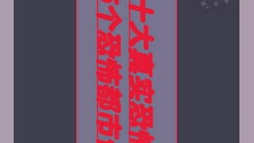 中国十大真实恐怖故事 15个恐怖都市传说