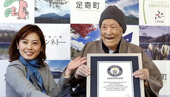 113岁全球最高龄男性去世 除了泡温泉,他的长寿秘诀是什么