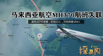马航mh370中国不敢公布 马航mh370救救我录音45秒哭声求救是真的吗