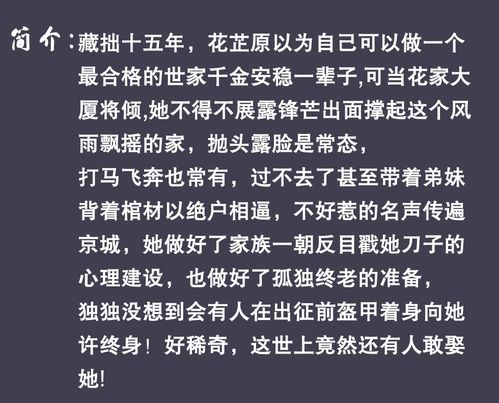 一本超精彩的古言宅斗小说,藏拙十五年,最后为家族站了出来