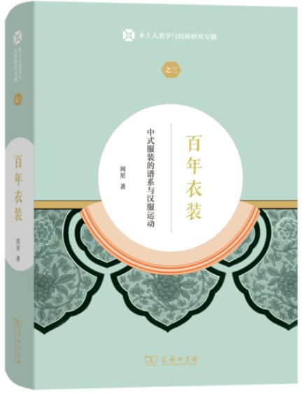 一种风流吾最爱,六朝人物晚唐诗 服饰史上 曾散落的一块绚丽拼图