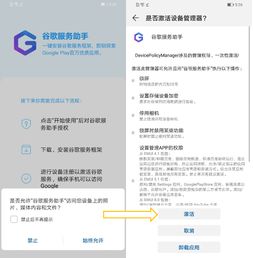 Mate30系列不支持谷歌框架吗,那怎么办 