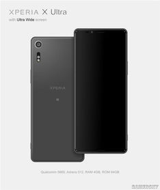 索尼XperiaX Ultra渲染图 21 9全面屏 双音响影院 