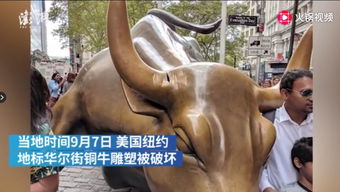 纽约著名地标华尔街铜牛被砸 吸引更多游客合影(纽约著名地标建筑)