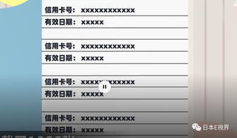 震惊 日本收银员 过目不忘 ,盗刷1300张信用卡 网友 有这天才能力干啥不行