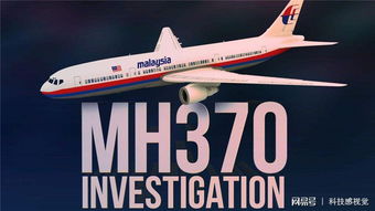 最新消息 马航370失踪时,一架飞机曾与其通话,重大阴谋曝光