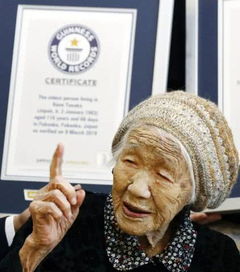 日本人有长寿基因 116岁女子被认定为世界最长寿老人 