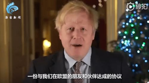 英首相发表圣诞致辞,展示脱欧协议, 闹剧 后英国或会受伤更深 