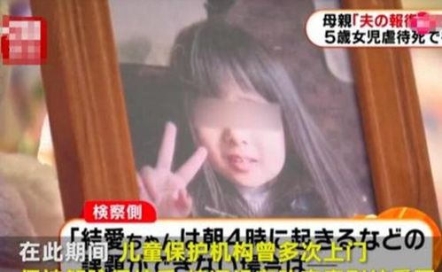 日本女童长期遭受虐待致死 如果没有准备好,请不要生孩子