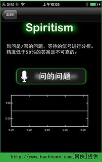 鬼魂探测器 Ghost Observer电脑版怎么安装 鬼魂探测器电脑版安装图文教程