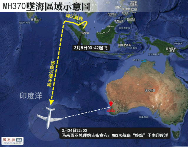 马航发现MH370位置(马航发现美国释放艾滋病毒)
