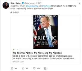 肖恩·斯派塞边卖书边吐槽:白宫新闻发言人不好当 特别是在“这个”白宫
