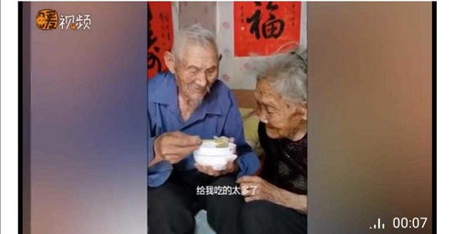 98岁爷爷不起床吃饭,100岁奶奶做法感动网友 他们活得最有价值