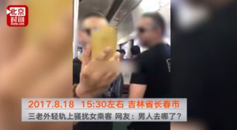 3名老外轻轨上骚扰女乘客 男乘客无任何反应 