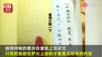 日本女生论文交 白卷 却得最高分,网友 人家修的是忍者历史