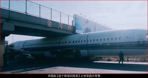 哈尔滨飞机运输过程中卡在桥底下,目击者 咔咔直响