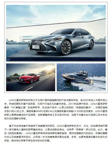 2019 LEXUS雷克萨斯 胡润百富榜发布